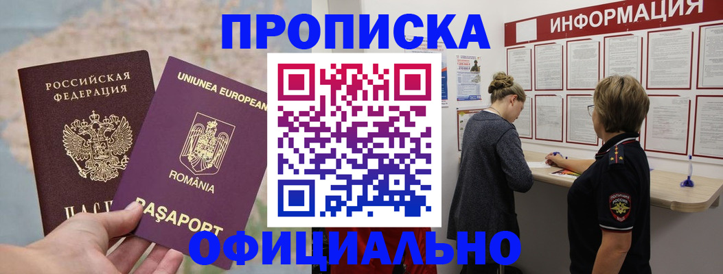 временная регистрация гарантия в Белой Калитве