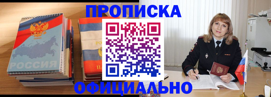 прописка паспорт в Белой Калитве