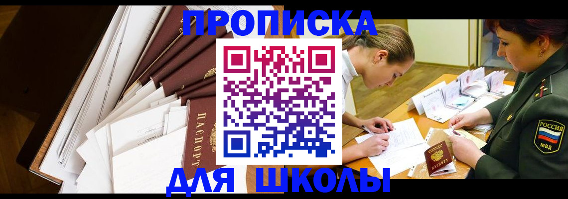 прописка штамп в Белой Калитве