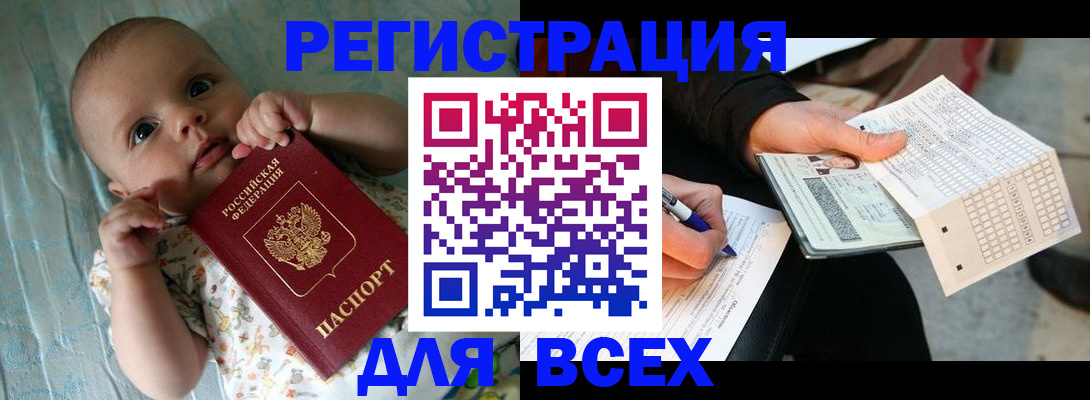 прописка паспорт в Белой Калитве