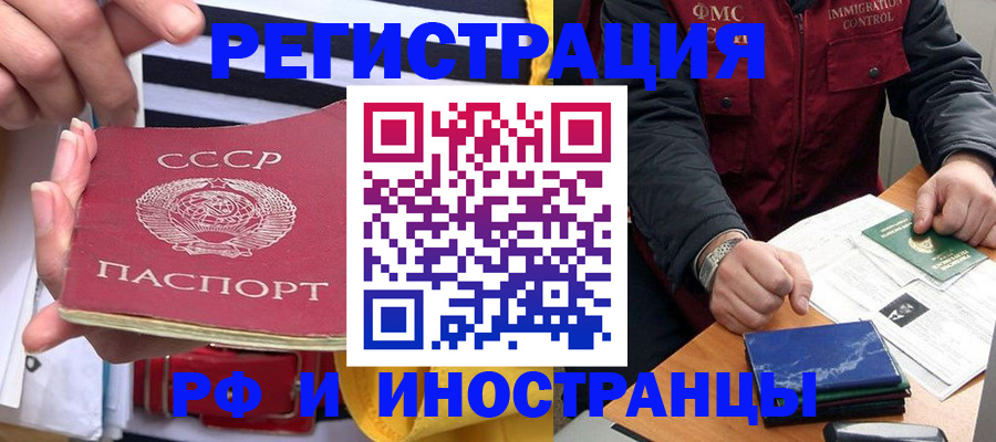 временная регистрация в квартире в Белой Калитве