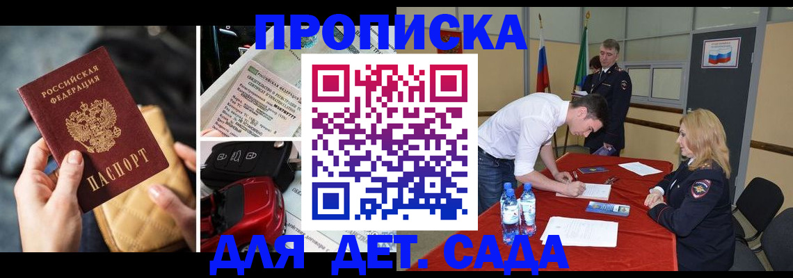 временная регистрация купить в Белой Калитве